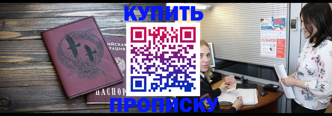 временная регистрация гарантия в Таштаголе