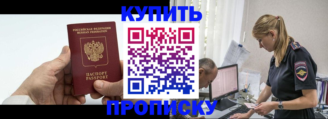 прописка поиск в Таштаголе